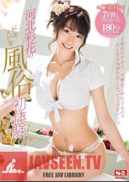 Saika Kawakita Exciting Whore First Experience Slave 7 Rotating Full Course