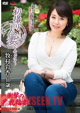 Studio Center Village First Time Filming My Affair - Ayaka Makimura