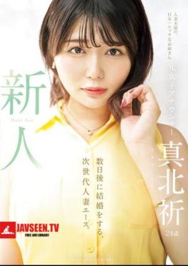 Newcomer: Former Female Announcer Inori Makita, 24 Years Old. The Next Generation Of Married Women Who Will Be Getting Married In A Few Days. Inori Makita