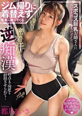 SUB English Subtitle Had My Hands On A Big-breasted Girl In A Sports Costume Who Was Getting On The Train Without Changing After Going Home From The Gym, And She Made Me Ejaculate Over And Over Again Until The End With A Close-up, Sweaty Reverse Molester... Ruisa MiyazukiMIAB125 I didn't change clothes on the way home from the gym and got on the train with my hands on the Spokos busty older sister, and I was made to ejaculate many times until the end point with a