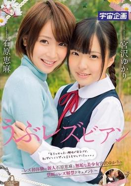 studio K.M.Produce - Naive Lesbian "I Are Interested In Younger Girls, I Did Not Say Much E