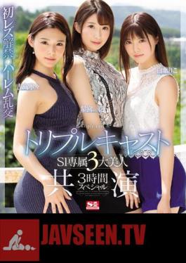 Triple Cast S1 Exclusive 3 Big Beauty Co-starring 3 Hour Special (Blu-ray Disc)