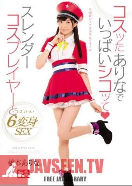 Jerk Yourself Off With This Cosplay Princess A Slender Cosplayer In 6 Cosplay Transformation Sex Scenes Arina Hashimoto