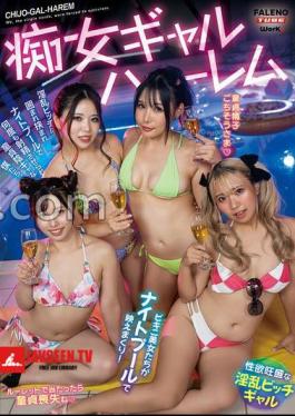 Slutty Gal Harem We Are Virgin Introverts Who Are Surrounded By Slutty Bitches And Made To Ejaculate Over And Over Again At The Night Pool.