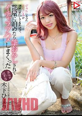 My C***dhood Friend Grew Up To Become A Horny Gal,And She Had Suddenly Run Away From Home,So I Let Her Stay At My Place One Day,And Then She Popped My Cherry And We Spent The Entire Time Lovey-Dovey Love Fucking. Himari Kinoshita