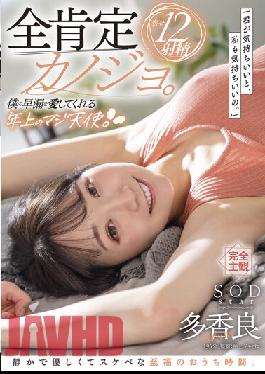 All Affirmative Girlfriends. "When You Feel Good,I Feel Good Too." An Older Serious Angel Who Loves My Premature Ejaculation. Quiet,Gentle And Lascivious Blissful Home Time. Happiness 12 Ejaculation Takara
