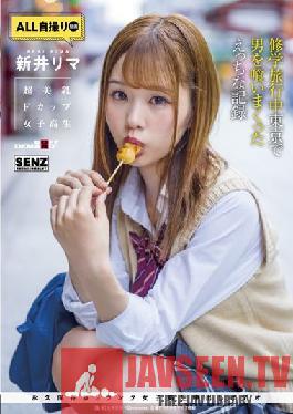 [ALL Selfie Video] Naughty Record Of Eating A Man In Tokyo During A School Trip Lima Arai