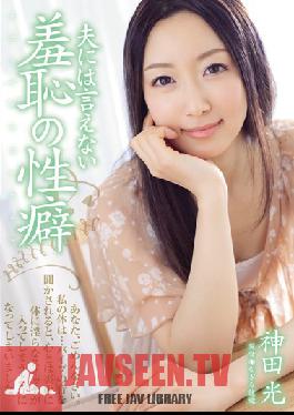 Studio Attackers The Shameful Inclination I Can't Tell My Husband About - Hikaru Kanda
