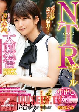 NTR Girl If You Want To Have A Vaginal Cum Shot,Break Up With Her! Dirty Little Excitement SEX Of A Beautiful Girl Who Loves SEX Yuuri Asada