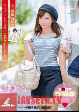 Makoto Sakura If You Are Hit By A Junior Part-time Job In The College Era, What Will You Do?