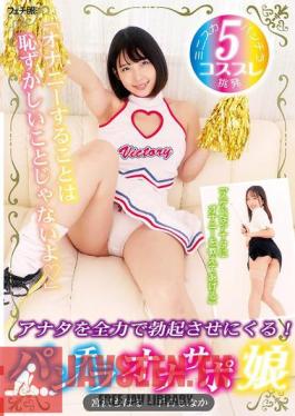 There's Nothing Shameful About Masturbating. A Girl Who Will Do Her Best To Make You Erect!
