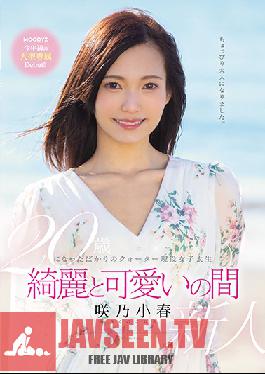 Studio MOODYZ - Quarter Active College Student Who Just Turned 20 Years While Beautiful And Cute Sakino Koharu