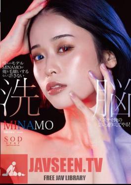 I Won't Allow My Favorite Model, MINAMO, To Hate Me. I'll Do Whatever I Want With Brainwashing Massage! MINAMO