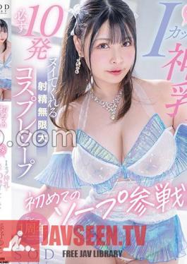 First Soap Participation! Infinite Ejaculation Cosplay Soap Yuko Haruno With Fluffy I Cup Divine Breasts That Will Definitely Give You 10 Shots