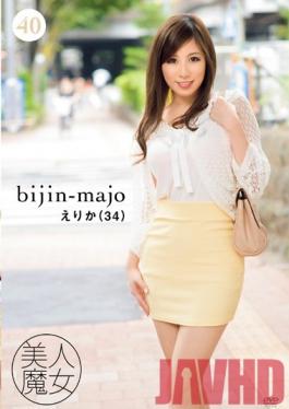 Studio Bijin Majo/Emmanuelle Beautiful Witch 40: Erika, 34 Yrs. Old