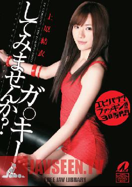 Do You Want To Fuck Yui? Yui Uehara