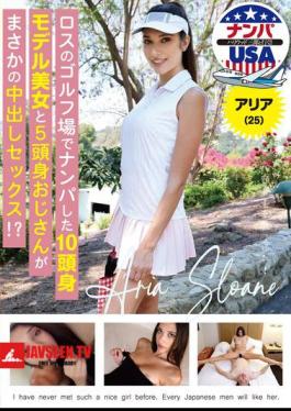 A Beautiful Model With A 10-head Body Proportions Picked Up At A Golf Course In Los Angeles And A Man With A 5-head Body Proportions Ends Up Having Creampie Sex!? Aria (25)