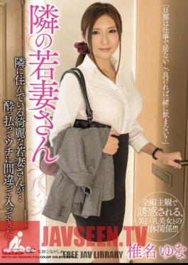 Next Wife's Shiina Yuna