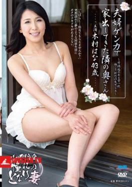Cheating Sex - Kimura Flower Wall Piece The Other Side With A Sense Of Immorality-wife Next Door You've Been Running Away From Home In A Couple Cost