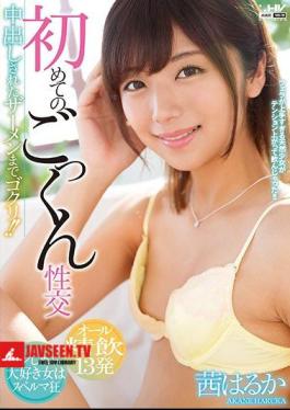 First Time Cum Swallow Sex Until Cum Shot Cummed! Akane Haruka