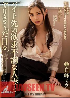 The Days When I Was Frustrated With A Frustrated Married Woman At My Part-time Job. Miu Shiramine
