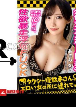 Super High Level Model Class Beautiful Wife A Handsome Wife Who Wants Thrills And Stimulation With Her Husband's Approval, And Goes Crazy With Ji Po To Satisfy Her De M Desires! - Intense spanking × neck me a fair-skinned beauty body that everyone falls in love with! - Rich SEX that is so immersed and intertwined that she forgets her husband! - Gutsy seeding vaginal shot & facial finish! Taxi driver, take me to an erotic woman