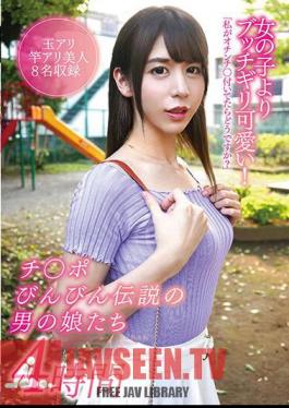 Butchigiri Cuter Than Girls! 4 Hours Of Legendary Men's Daughters