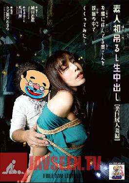 Amateur's First Hanging Raw Creampie [Beautiful Big Butt Married Woman Edition] I Tried To Put My Wife Living Next Door In A Mosquito Net ... Wakana Shiroyama