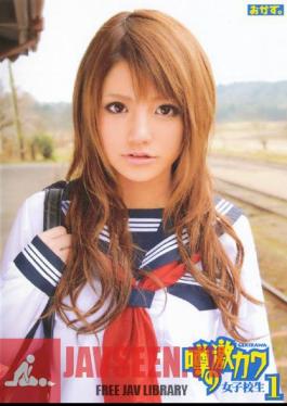 Rumored Super Cute School Girls 1