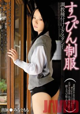 Studio CROSS Uniform Training Ecstasy Without Makeup Momo Minato