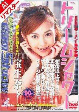 AI Remastered Version Dream Shower 32 Nana Hosho