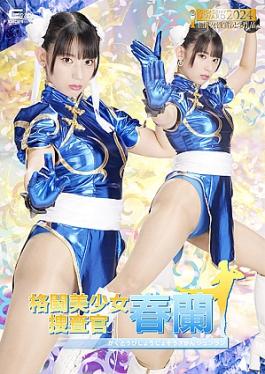 Beautiful Fighting Investigator Shunran