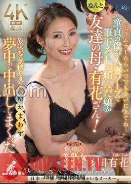 If You're Feeling Horny, Come See Me Anytime As A Virgin, The Girl I Asked For A Brush Stroke At A Married Woman's Soap Was My Friend's Mother, Arika!