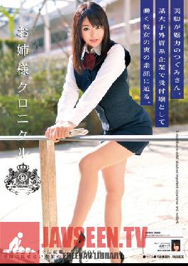 Studio ONE DA FULL Older Women Sex Chronicles 9 Tsugumi Mutou