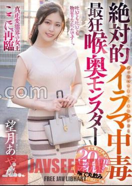 Absolute Irama Addiction Crazy Throat Monster Ayaka Mochizuki
