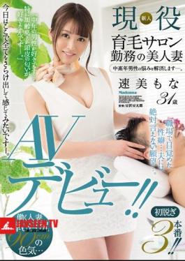 Beautiful Wife Beautiful Wife Tamimi Who Works For An Active Hair Salon Salon Also Debuts 31 Years Old AV! It Is!Eliminate The Trouble Of Middle - Aged And Elderly Men.