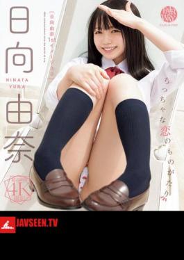 A Little Love Story Yuna Hinata (Blu-ray Disc)