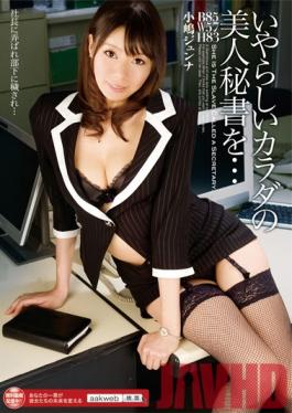 Studio NEXT GROUP Horny Bodies I Secretly Lust Over... Juna Kojima