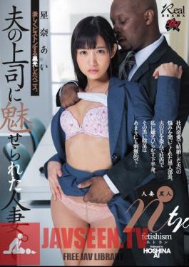 A Married Woman Fascinated By Her Husband's Boss.The Blackened Penis Who Violently Pistons. Married Black Man Ntr Sena Ai