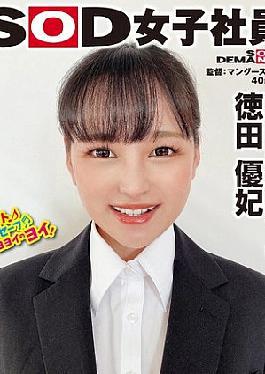 I Can't Resist Ahead... It's more embarrassing than being a fool! Undressing Camp BOX Baseball Fist Food & Beverage Division New Graduate 1st Year Yuki Tokuda