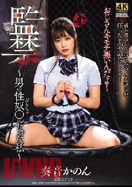 Confinement - How I Became An Obedient Pet - Kanon Kanade