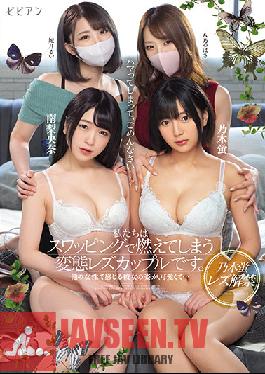 We Are A Perverted Lesbian Couple Who Burns With Swapping. Her Appearance That Other Women Feel Is Cute ... Hotaru Nogi Riona Minami Rui Hizuki Tsubasa Hachino