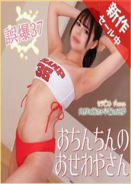 New sale until 15 Great POV Men-S 37Muchimochi Half Premature ejaculation improvement Hand job Absolutely do not ejaculate Appearing in a healthy store is a plump half-gal wrapped In plump beautiful skin and incurable premature ejaculation lol < 1/5 until new sale > Great power subjective menes 37 @ whip mochi half Premature ejaculation improvement / / Appearance in a healthy store that should never ejaculate is a mochi mochi etai half gal ♡ muchi beautiful skin