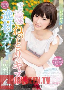 Tongue Is Too Sensitive Negative Kiss' S Devastating Material AV Debut Tanizaka Kana Kanon Transformation Temperament Just Making It Lonesome "Transforming Temperament" I Want To Make A Perverted Love ... I Will Melt In My Mouth ... Talking With My Tongue Convulsing Sensitive Berokle Awakening Document
