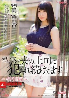 Actually, My Husband's Boss Continues Being Fucked ... Mikaku Ann