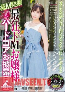 Mad Celebrity Do M Young Lady Hardcore Announcement Hazuki Momo