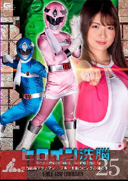Heroine Brainwashing Vol.25 Magnetic Squadron Magnaman Pink Devil's Hand Aiming For Blue