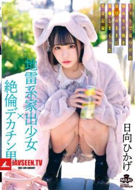 Landmine Type Runaway Girl X Unequaled Big Penis Man A Sexual Record Of A Sick Cute Girl He Found On SNS Who Was Fucked With His Desires Hikage Hinata
