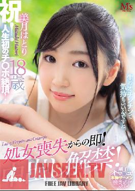 Studio M's video Group - An Immediate Fuck As Soon As This Virgin Is Deflowered! She's Lifting Her Creampie Ban! Dicks Feel So Nice When They Go In Raw. Let's Celebrate! Her First-Ever Cock Orgasm! Hatori Mizuki