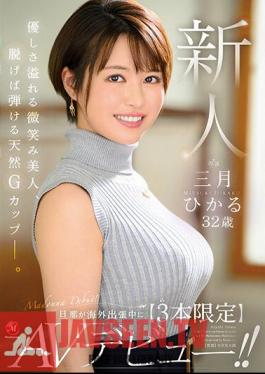 Newcomer Hikaru March 32 Years Old While Her Husband Is On An Overseas Business Trip [Limited To 3] AV Debut!